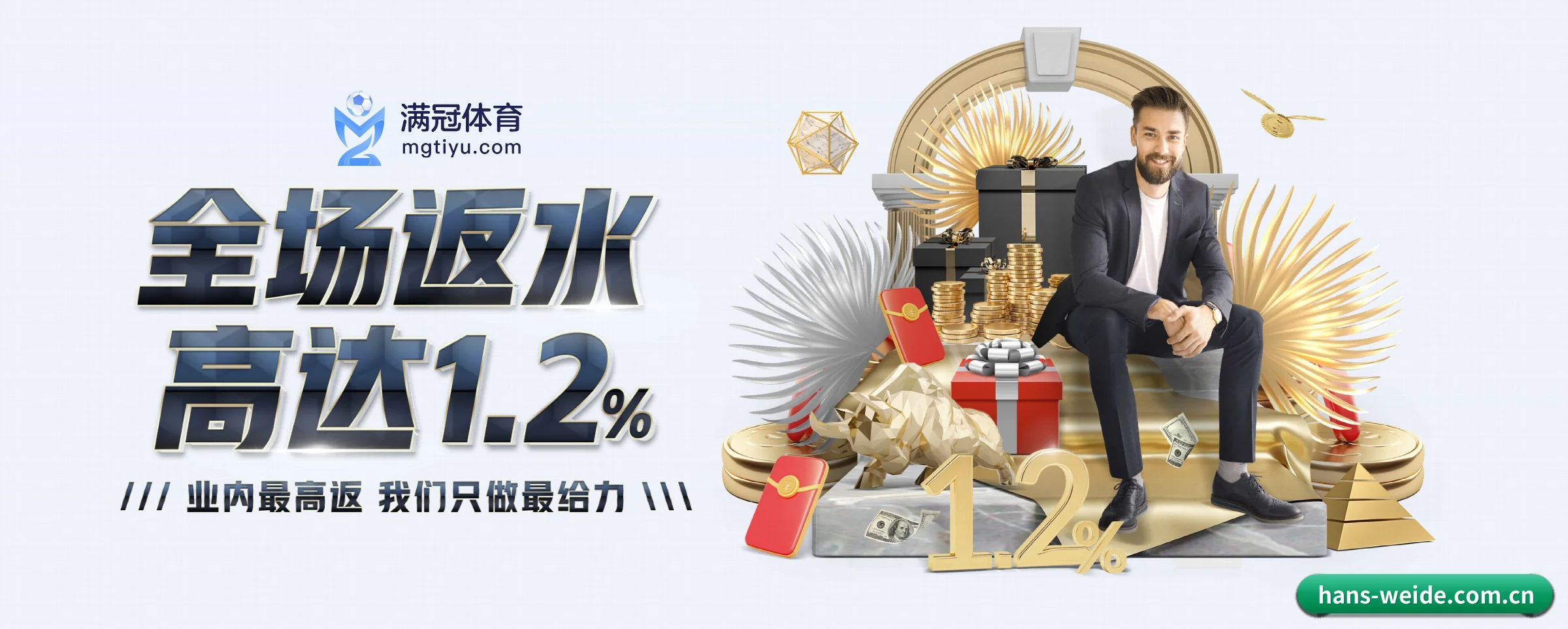 韦德体育 APP 界面